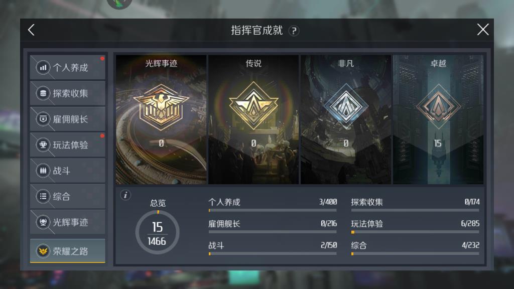 第二银河如何提高评分