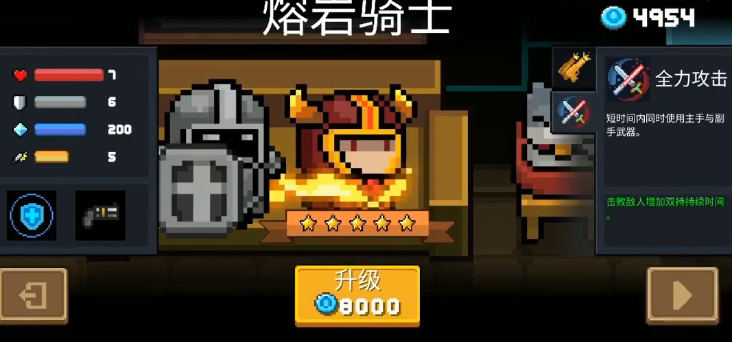 元气骑士如何开局拿三把武器