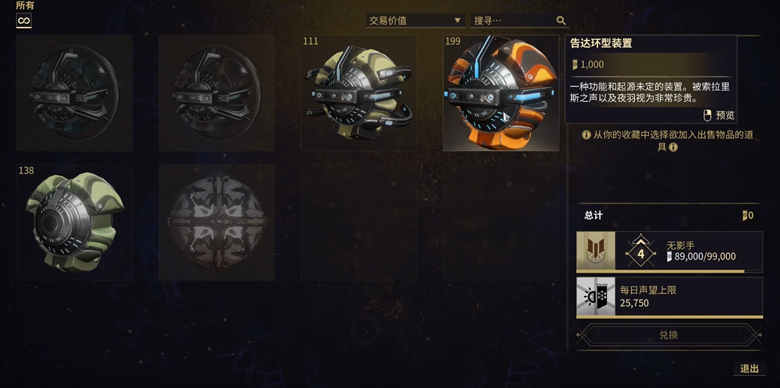 星际战甲怎么提升小鸭子声望等级