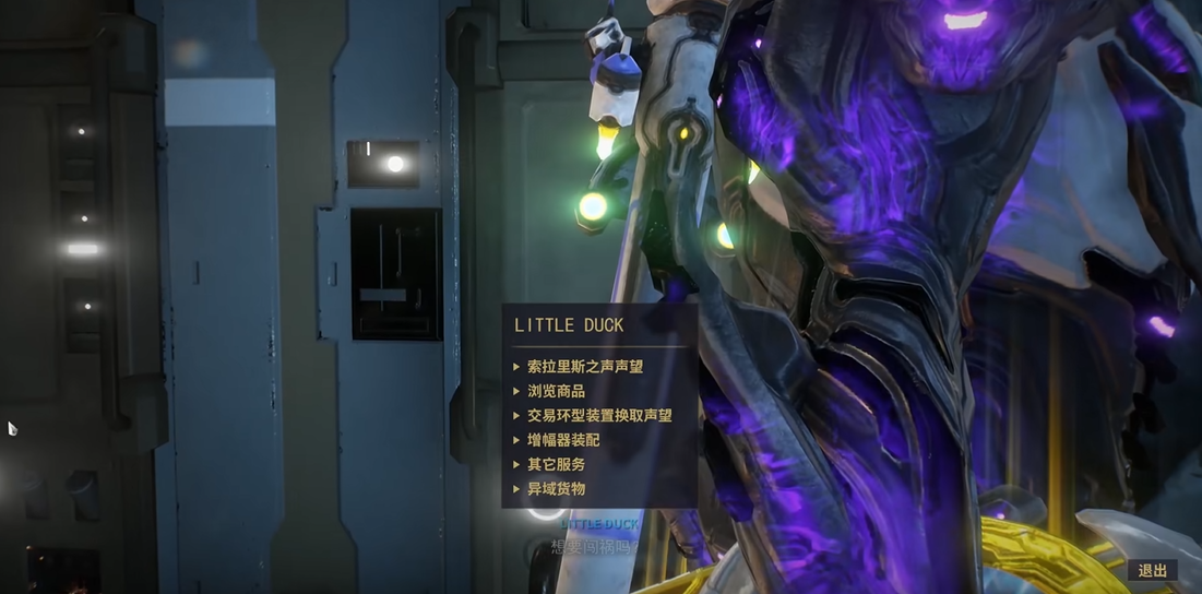 星际战甲怎么提升小鸭子声望等级