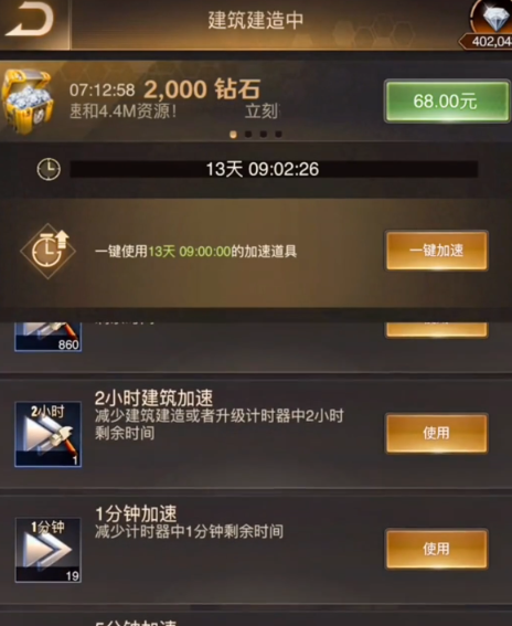攻城掠地朱恒怎么过