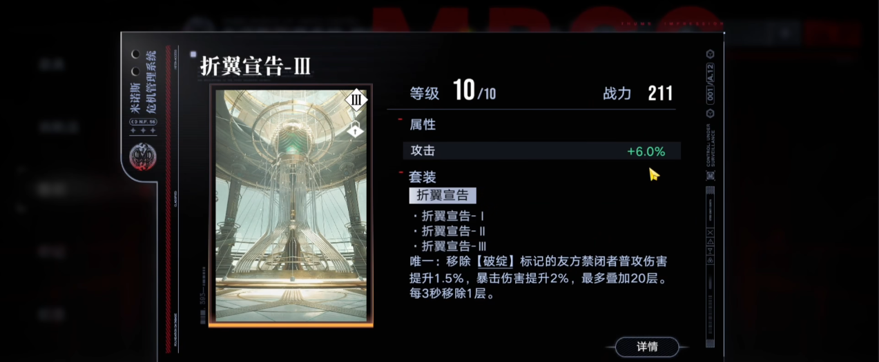 无期迷途狄斯怎么解锁 无期迷途狄斯怎么解锁