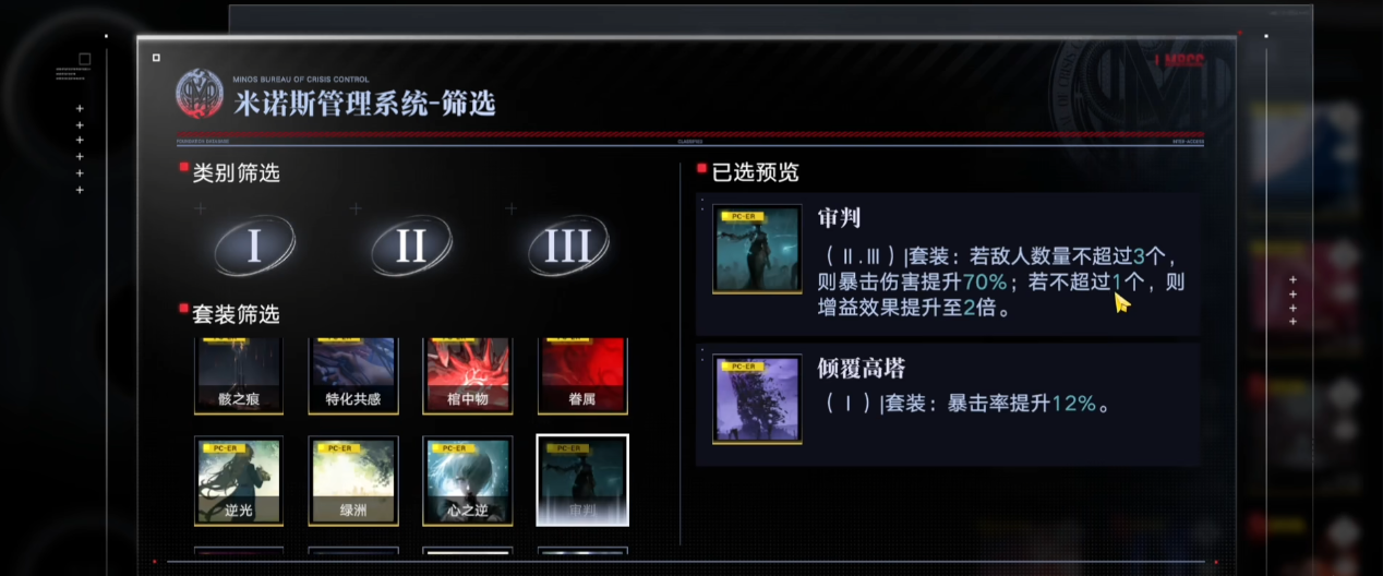 无期迷途狄斯怎么解锁 无期迷途狄斯怎么解锁
