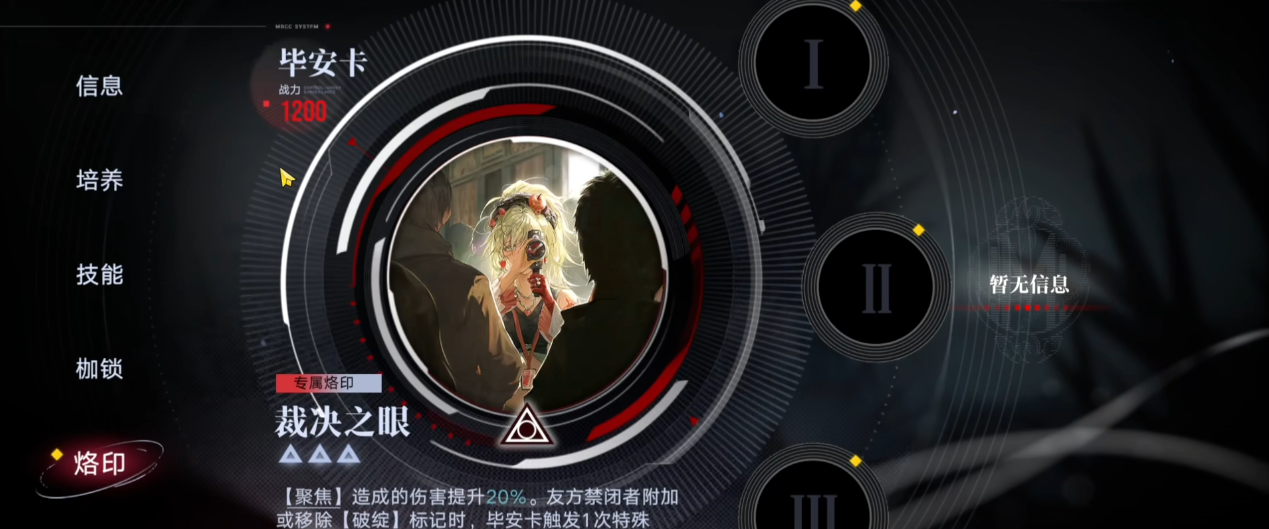 无期迷途狄斯怎么解锁 无期迷途狄斯怎么解锁