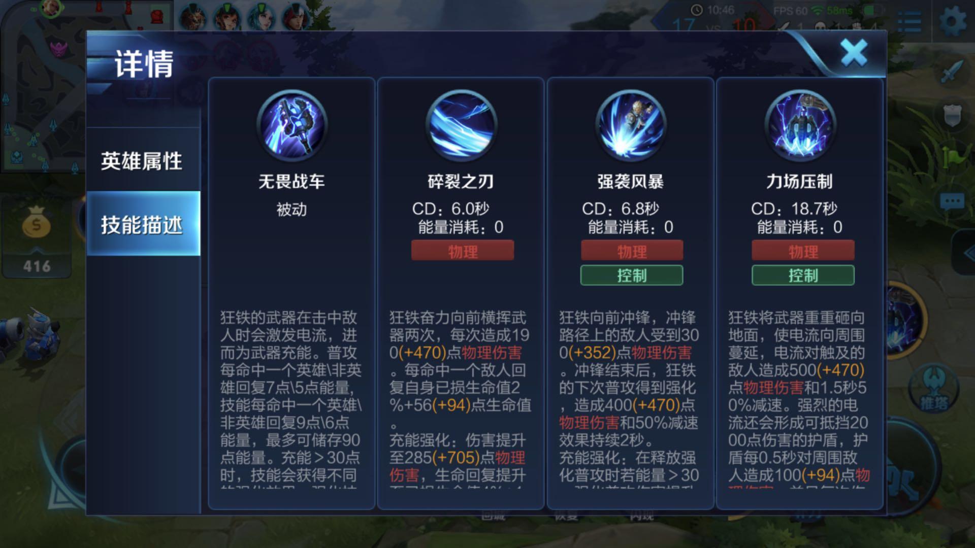 王者荣耀狂铁1v5怎么出装