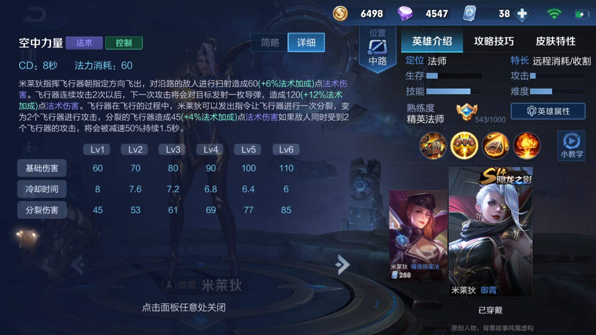 王者荣耀典韦对米莱狄如何出装