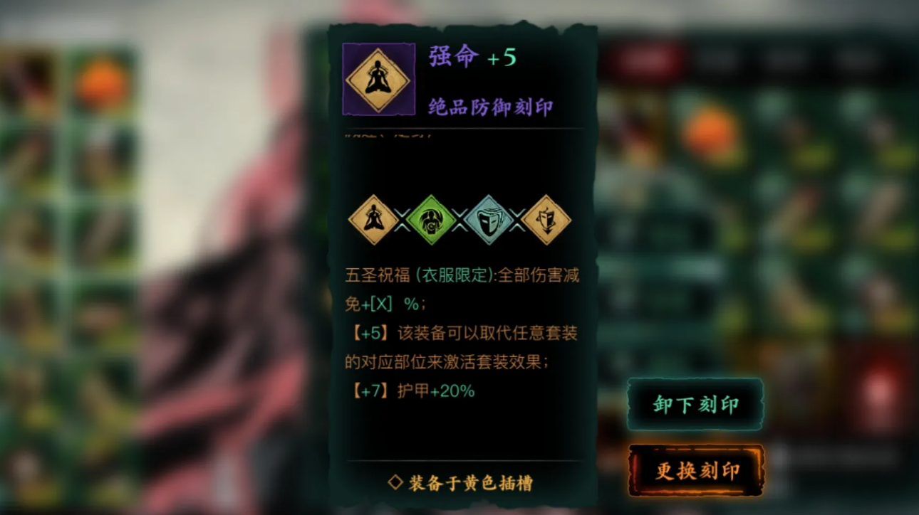 影之刃3魂绝影出什么装备