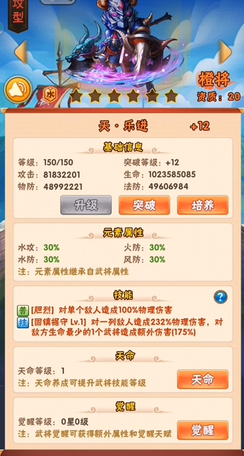 少年三国志乐进怎么玩