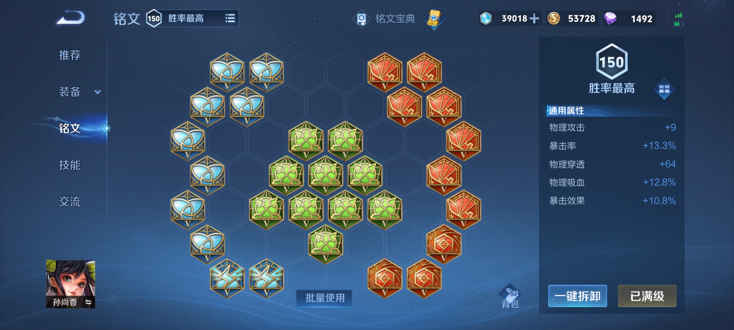 王者荣耀孙尚香暴力怎么出装