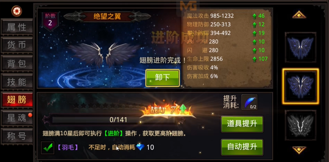 全民奇迹如何刷羽毛