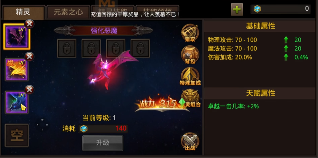 全民奇迹剥离有什么用