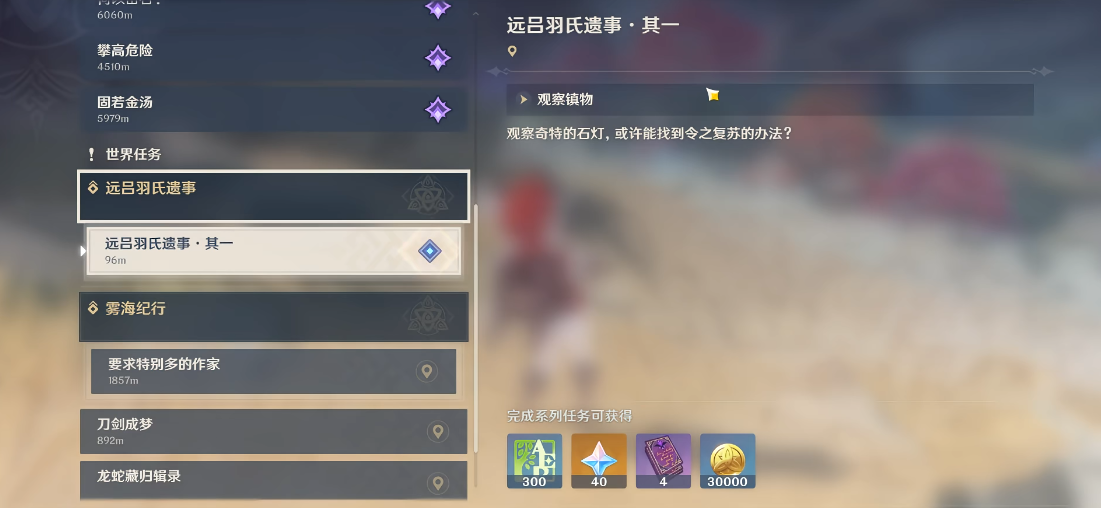 原神稻妻雷雨怎么停 原神稻妻雷雨怎么停