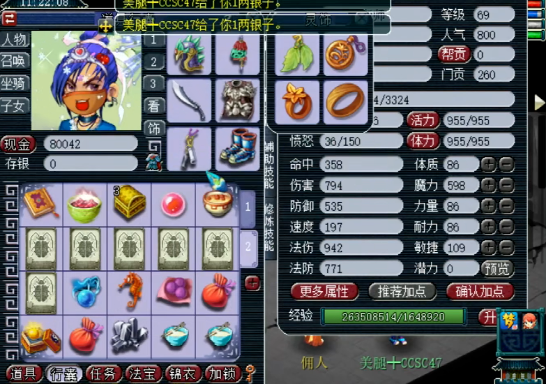 梦幻西游宝珠可以转什么 梦幻西游宝珠可以转什么