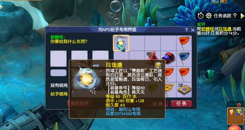梦幻西游宝珠可以转什么 梦幻西游宝珠可以转什么