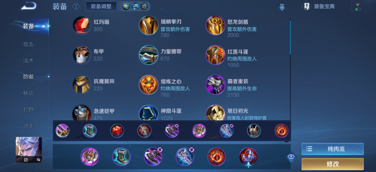 王者荣耀钟馗单挑的怎么出装