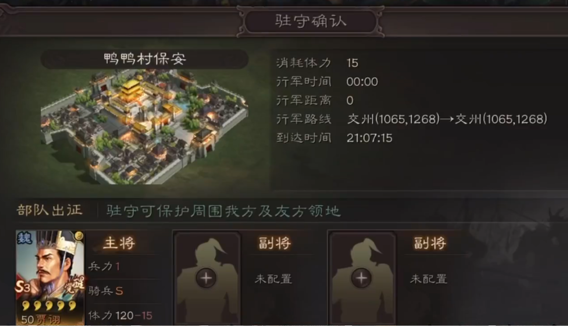 三国志战略版防抢城全攻略：筑牢防线，稳守疆土