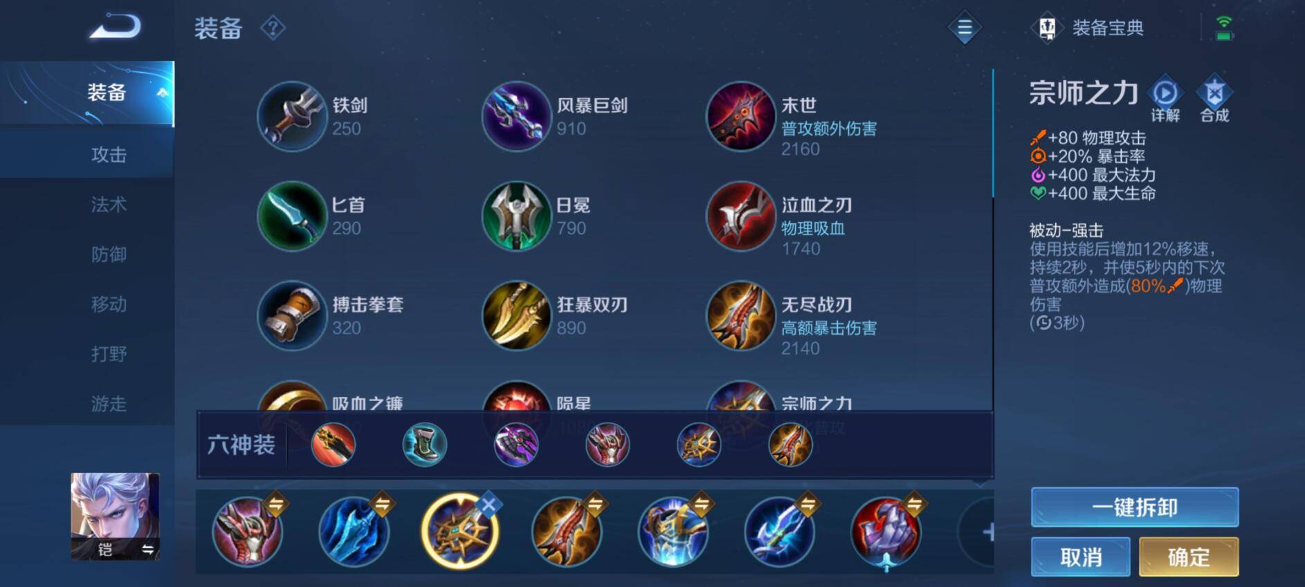 王者荣耀凯出装怎么出