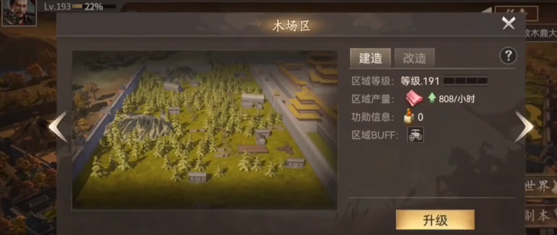 攻城掠地战马提升战斗力