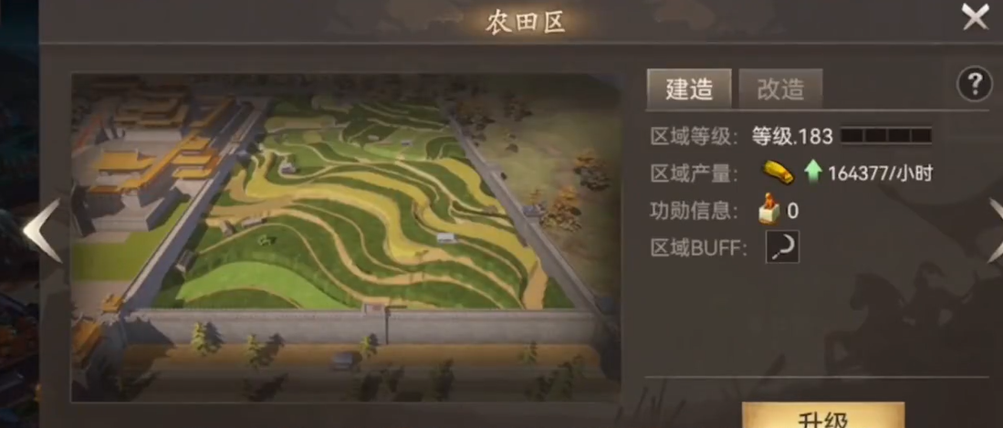 攻城掠地手游先升级什么