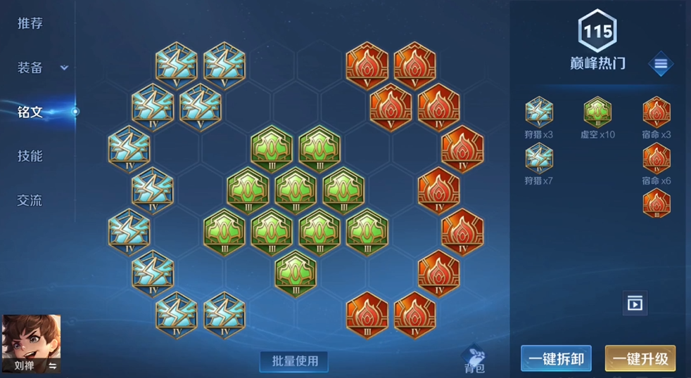 王者荣耀吕布最强铭文怎么出装 王者荣耀吕布最强铭文怎么出装
