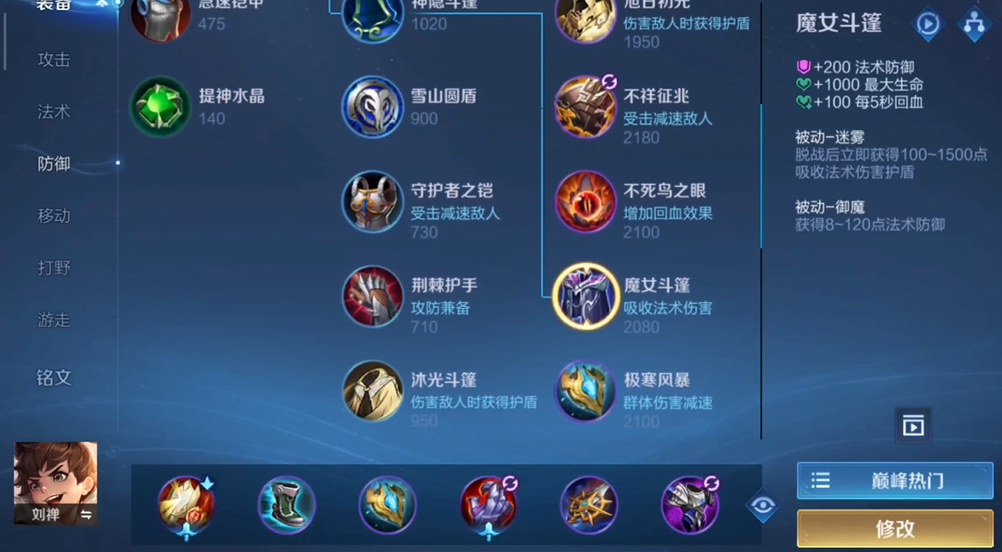 王者荣耀吕布最强铭文怎么出装