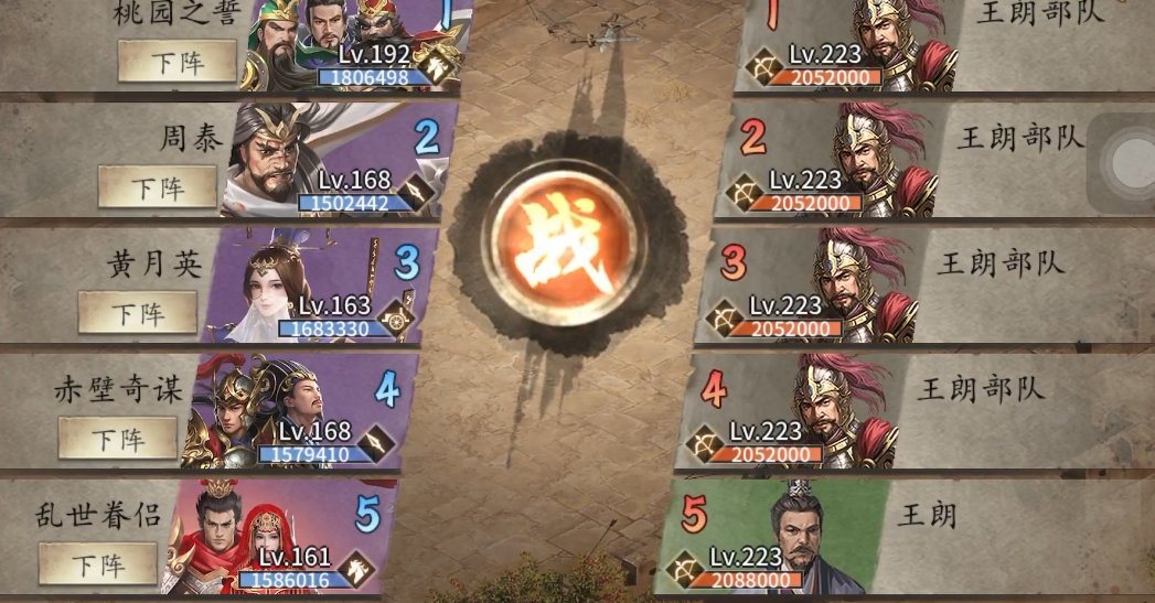 攻城掠地木场怎么拆