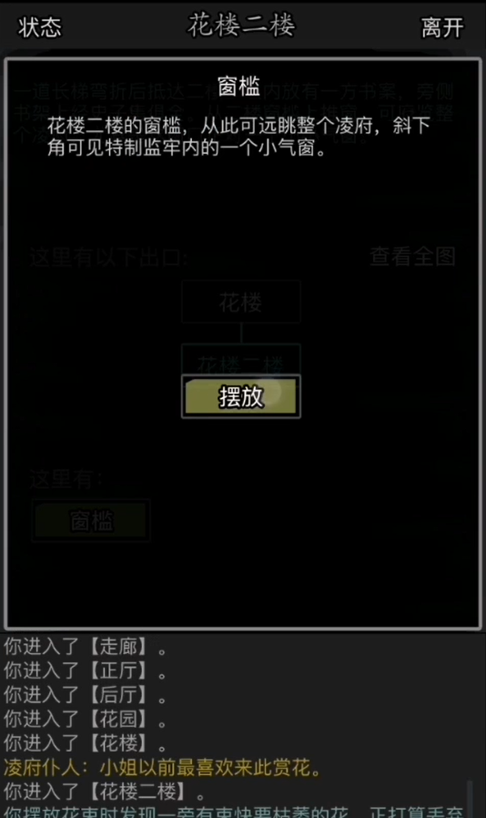 放置江湖神照经任务怎么完成