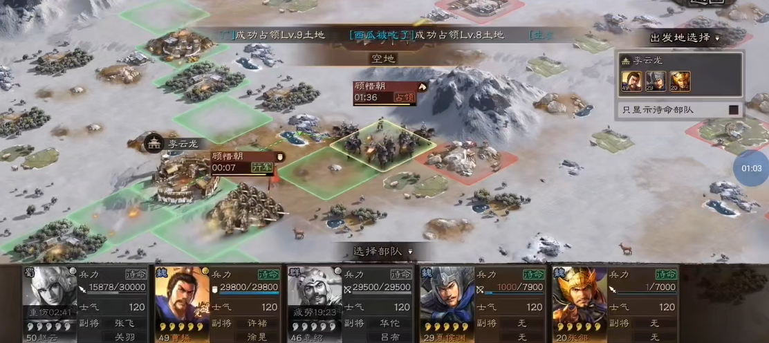 攻城掠地汉室旌旗什么属性 攻城掠地汉室旌旗什么属性