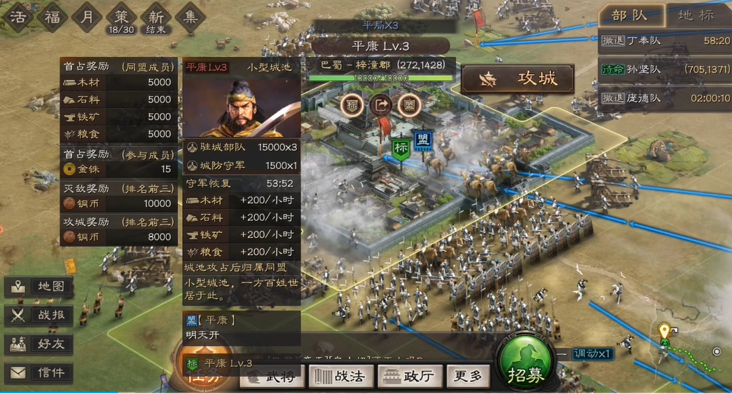 攻城掠地汉室旌旗什么属性