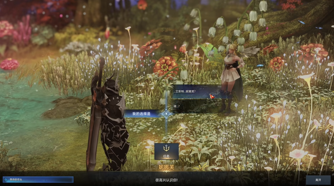 失落的方舟妮娜芙怎么加好感度