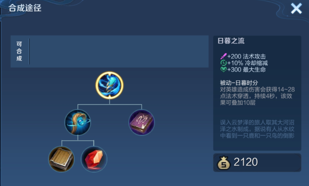 王者荣耀肉英雄不死出装出什么