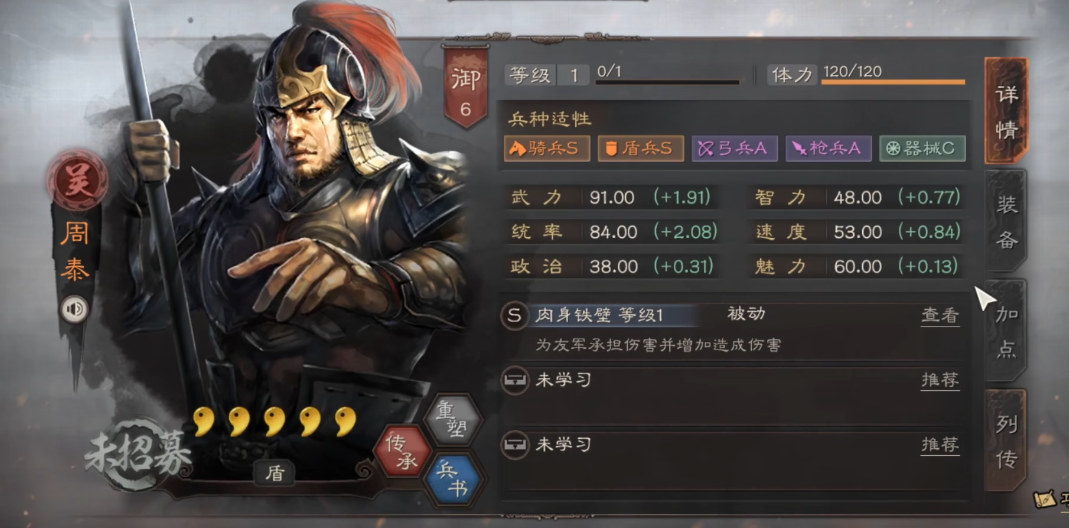 三国志战略版陆逊如何抽取