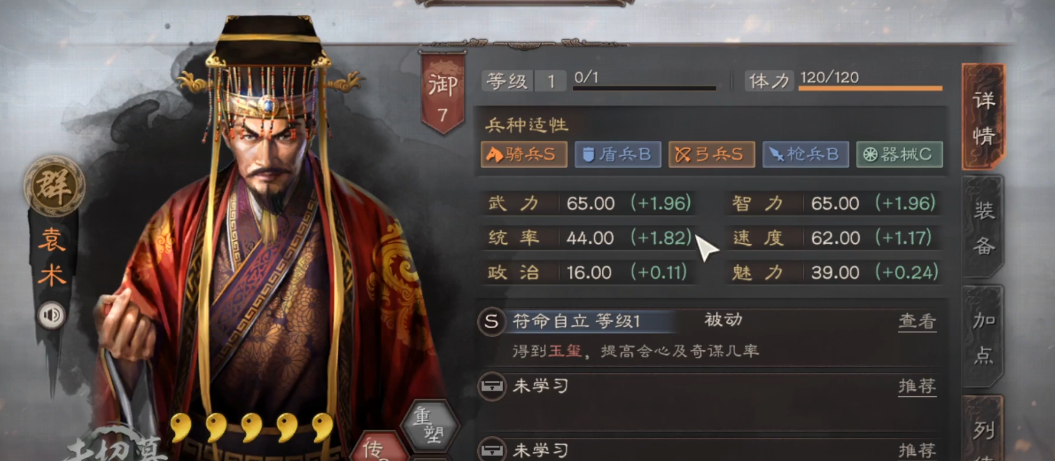 三国志战略版陆逊如何抽取