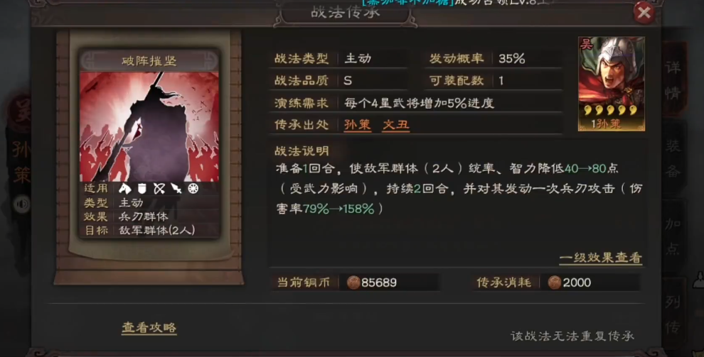 三国志战略版陆逊如何抽取