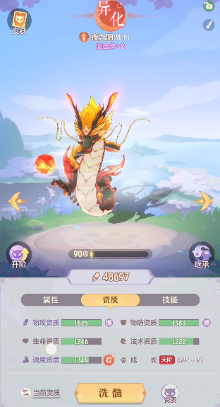 长安幻想妖灵结缘选哪个好