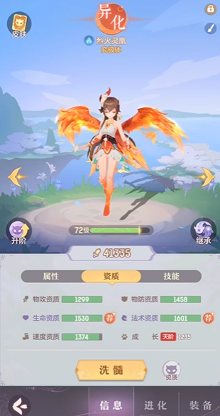长安幻想妖灵结缘选哪个好
