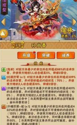 少年三国志金将是用什么突破