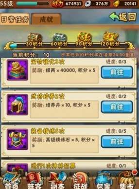 少年三国志金将是用什么突破