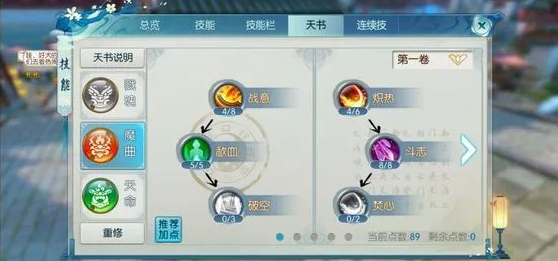 诛仙手游鬼王封神技能怎么加点