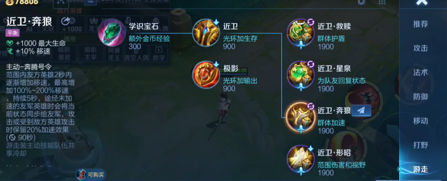 王者荣耀安琪拉牵狗怎么出装