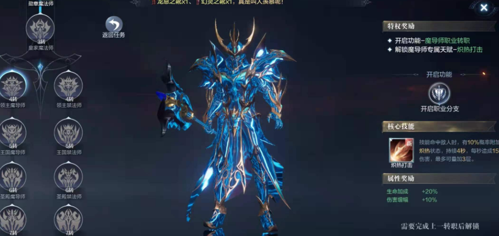 全民奇迹2冰法天赋怎么加点