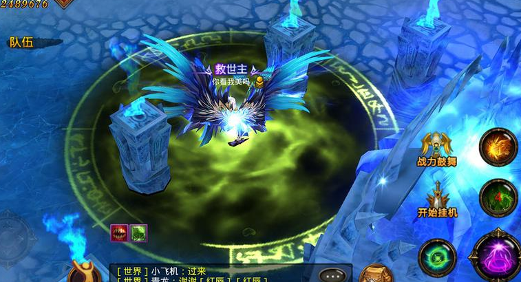 全民奇迹法师怎么加状态