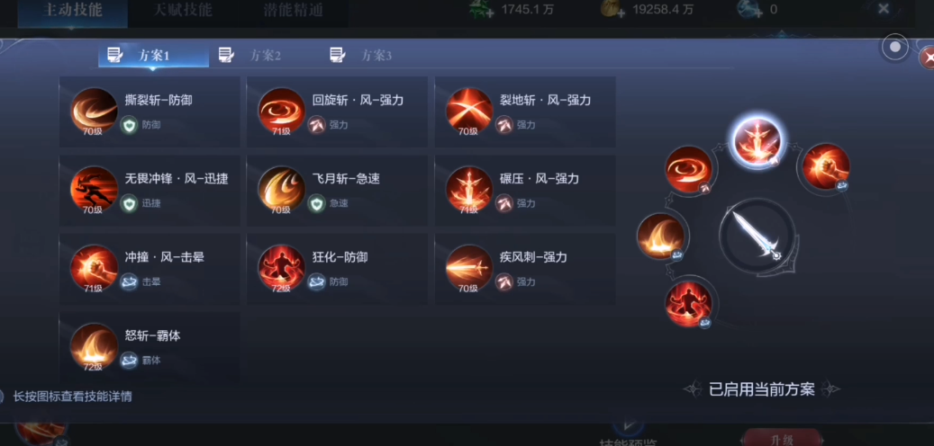 全民奇迹2圣殿斗士如何加点数