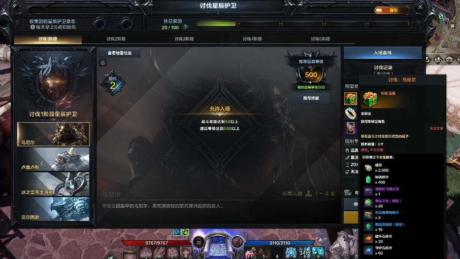 失落的方舟怎么提升装备等级