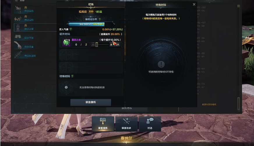 失落的方舟怎么提升装备等级