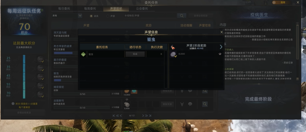 失落的方舟黑牙岛在哪