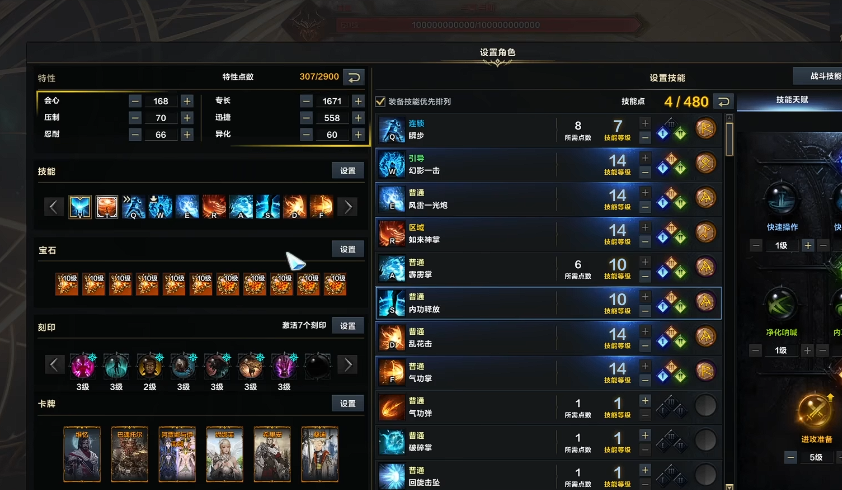 失落的方舟气功师技能怎么加点