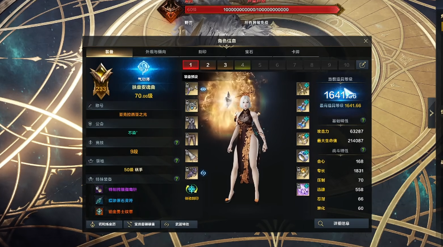 失落的方舟气功师技能怎么加点