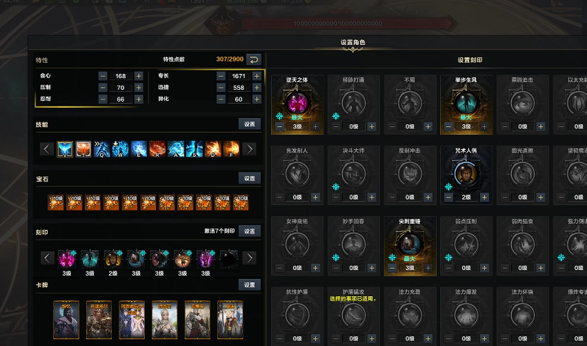 失落的方舟气功师技能怎么加点