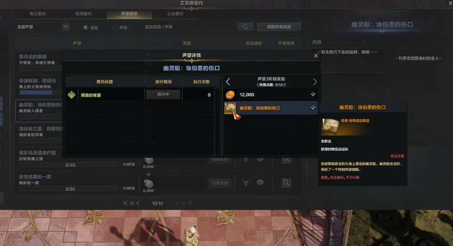 失落的方舟沉船在哪里打开